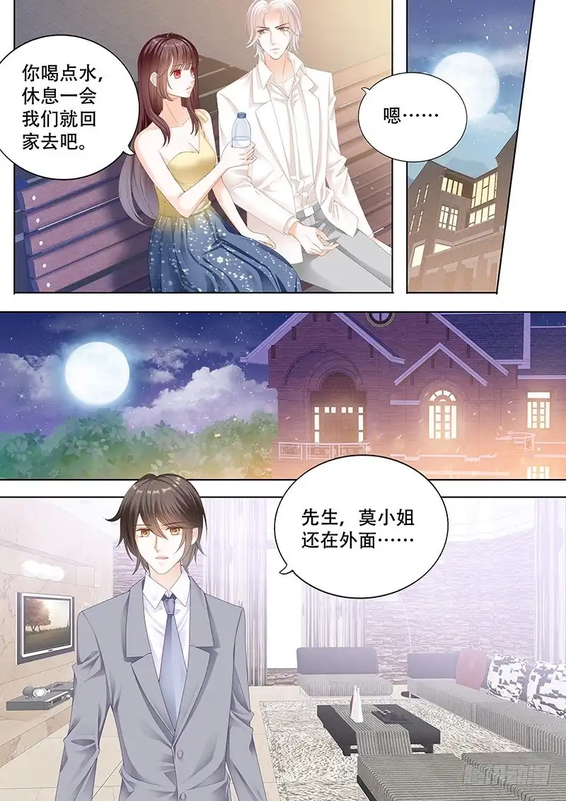 《闪婚娇妻》彻底拉黑莫惠苓 第1页