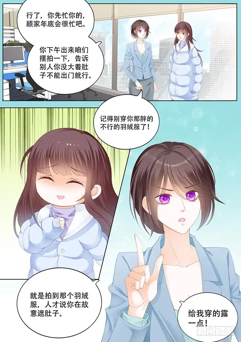 《闪婚娇妻》彻底拉黑莫惠苓 第5页