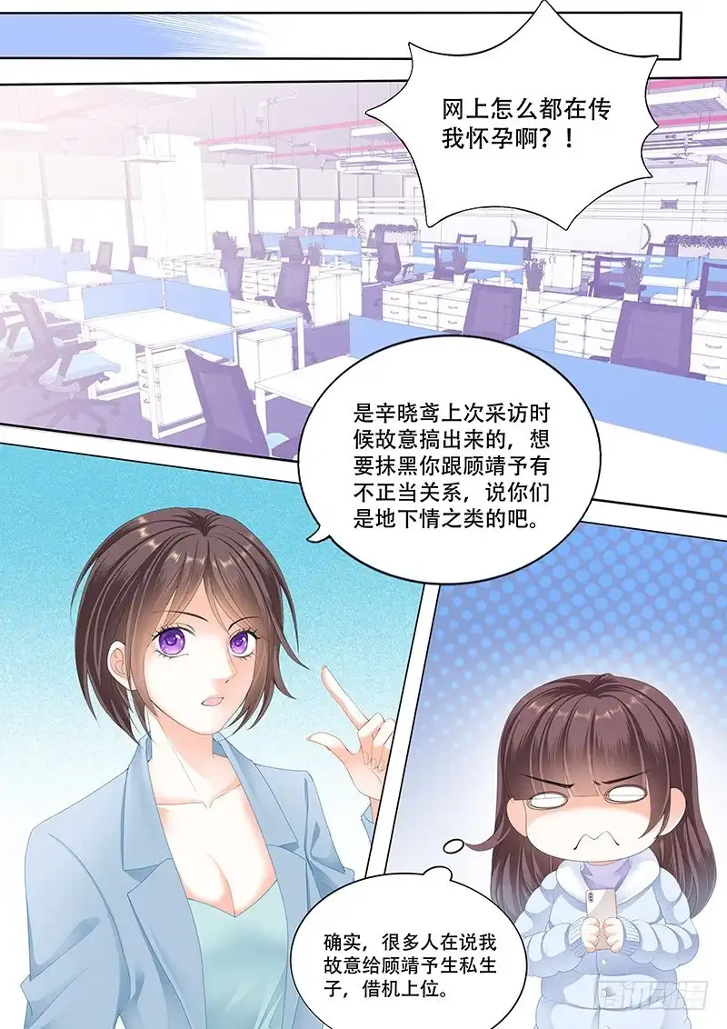《闪婚娇妻》彻底拉黑莫惠苓 第4页