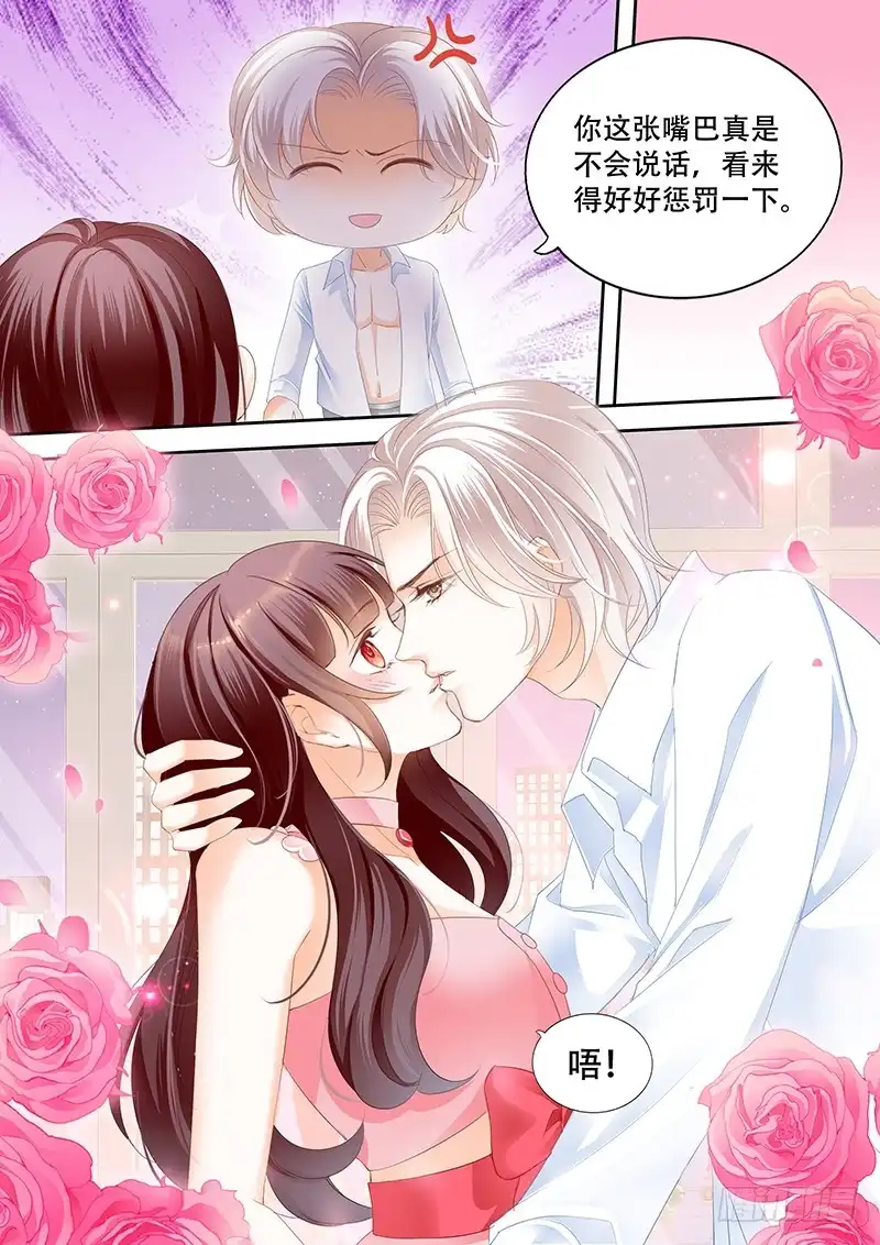 《闪婚娇妻》要给你看看我的真心吗 第9页