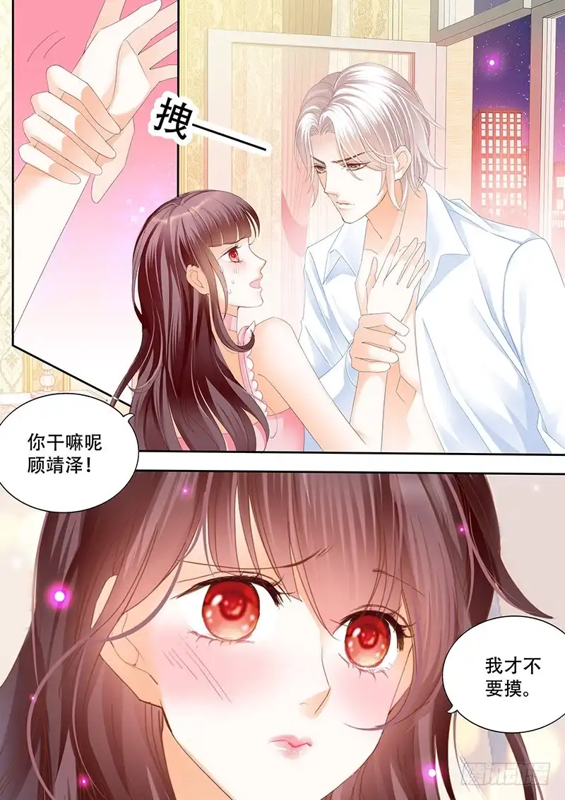 《闪婚娇妻》要给你看看我的真心吗 第6页