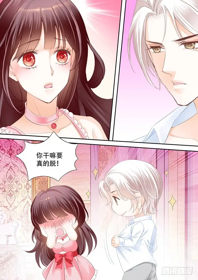 《闪婚娇妻》要给你看看我的真心吗 第5页