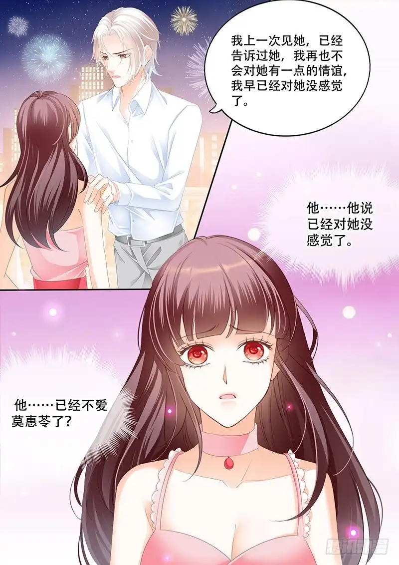 《闪婚娇妻》要给你看看我的真心吗 第2页