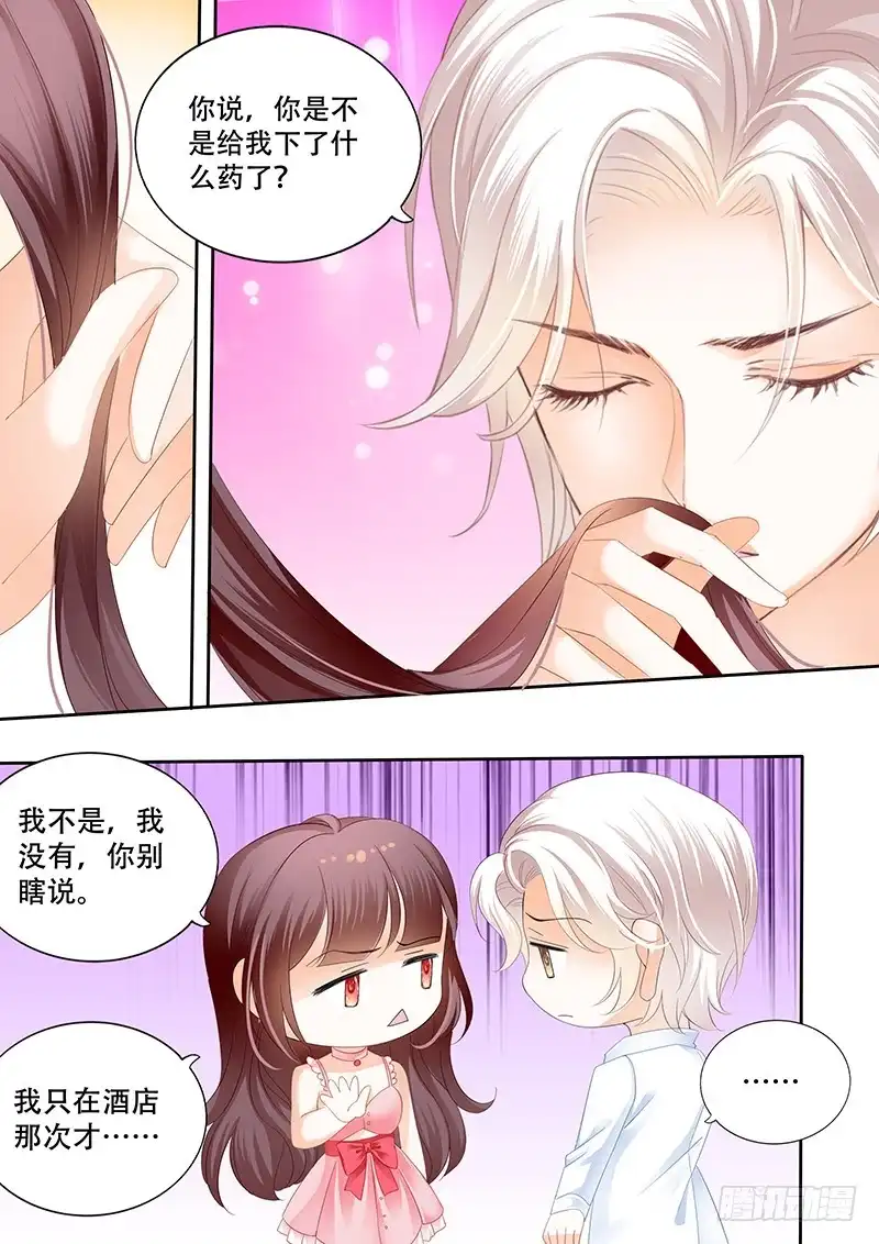 《闪婚娇妻》要给你看看我的真心吗 第8页