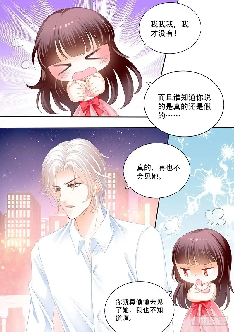 《闪婚娇妻》要给你看看我的真心吗 第16页
