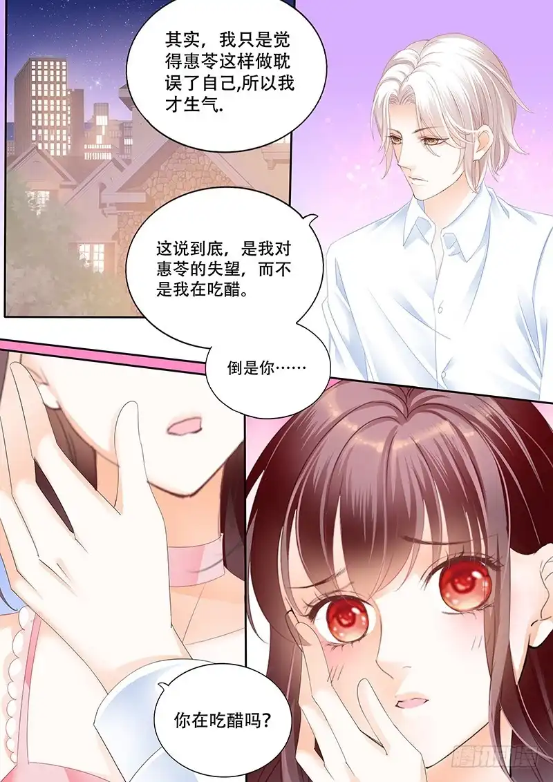 《闪婚娇妻》要给你看看我的真心吗 第3页