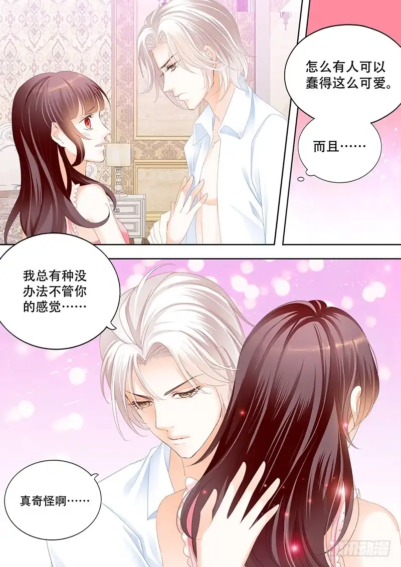 《闪婚娇妻》要给你看看我的真心吗 第7页