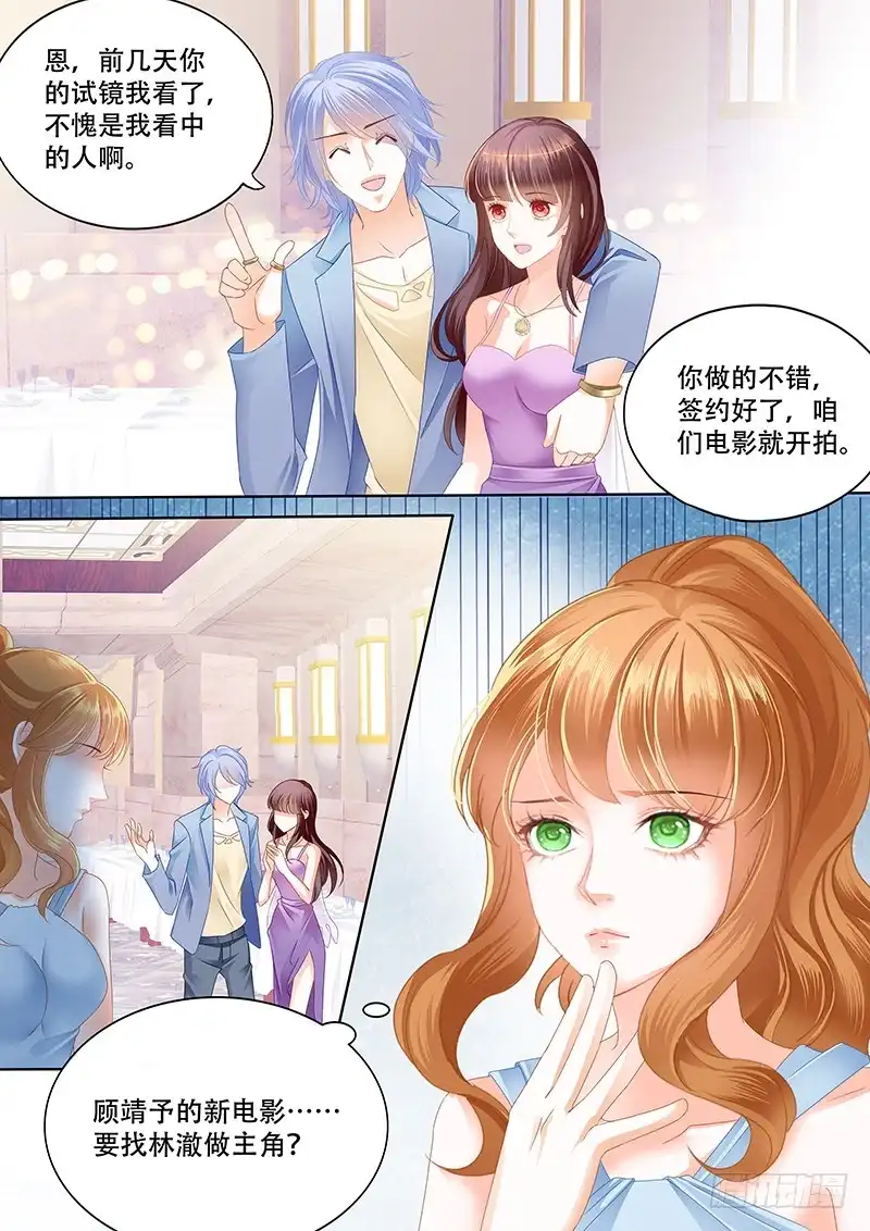 《闪婚娇妻》最受欢迎女演员 林澈 第6页