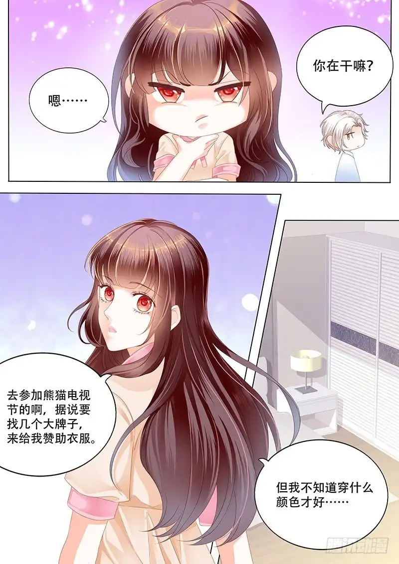 《闪婚娇妻》最受欢迎女演员 林澈 第1页