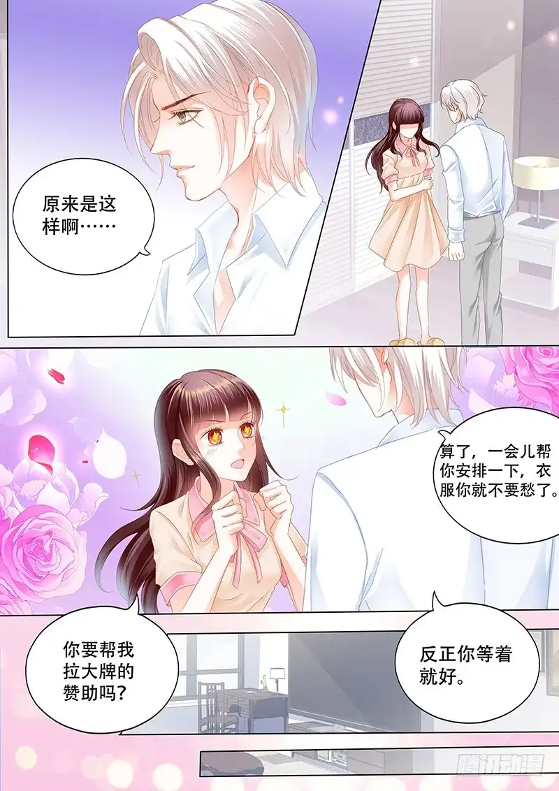 《闪婚娇妻》最受欢迎女演员 林澈 第2页