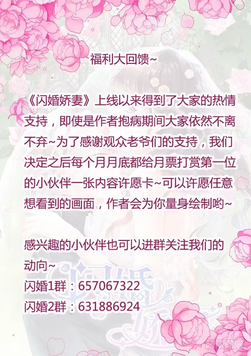 《闪婚娇妻》最受欢迎女演员 林澈 第15页