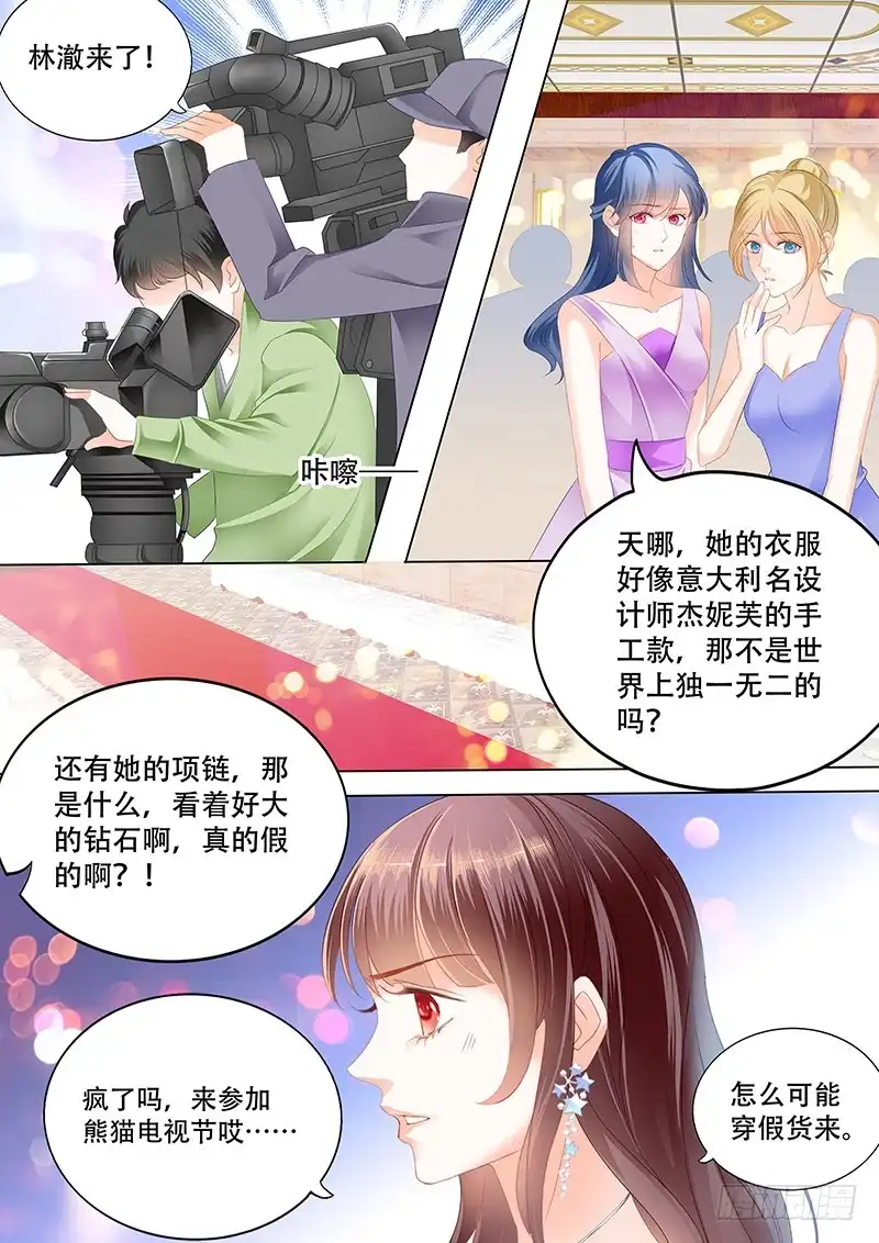 《闪婚娇妻》最受欢迎女演员 林澈 第4页