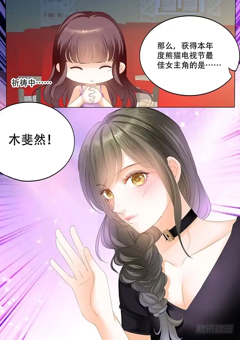 《闪婚娇妻》最受欢迎女演员 林澈 第9页