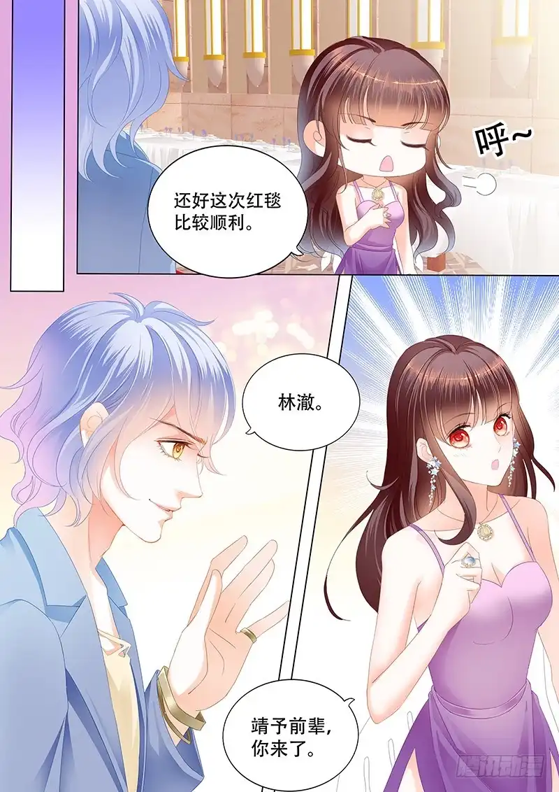 《闪婚娇妻》最受欢迎女演员 林澈 第5页
