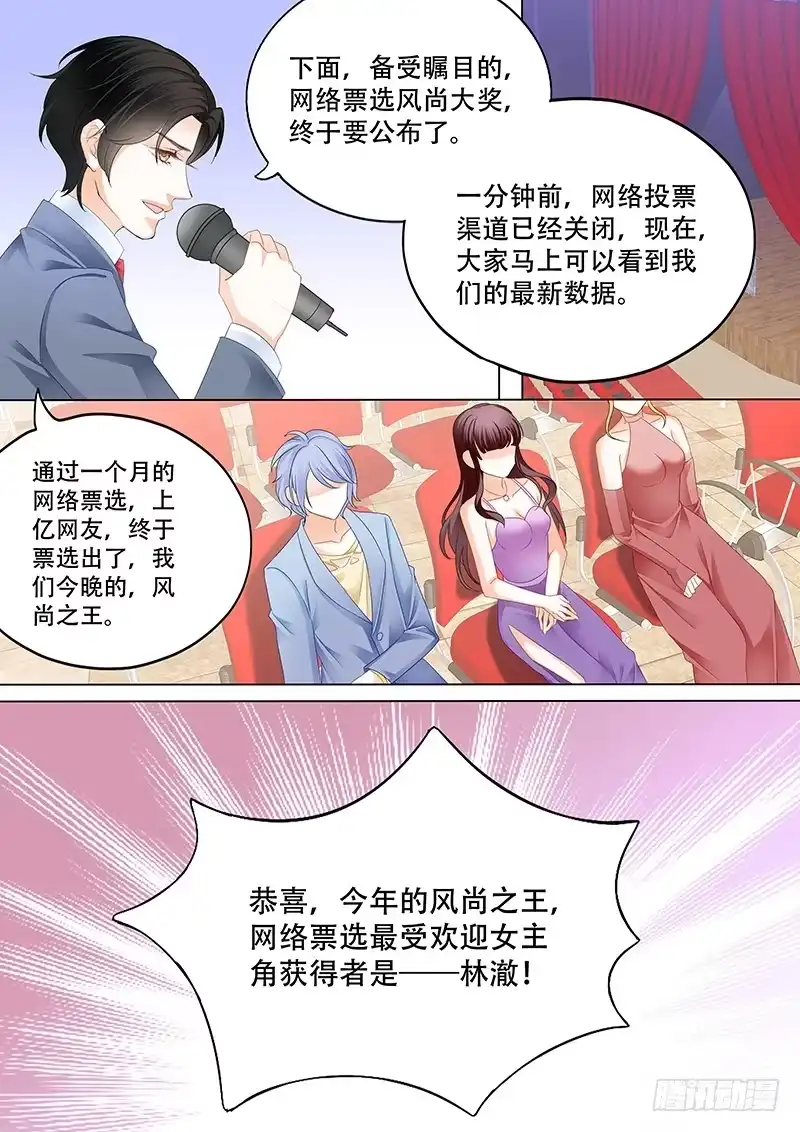 《闪婚娇妻》最受欢迎女演员 林澈 第11页