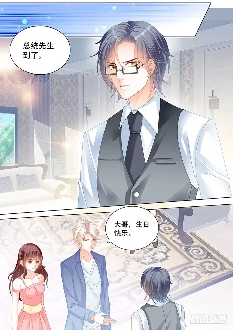《闪婚娇妻》俞姐与总统 第6页