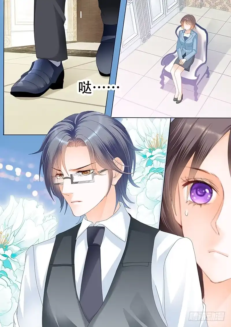 《闪婚娇妻》俞姐与总统 第12页