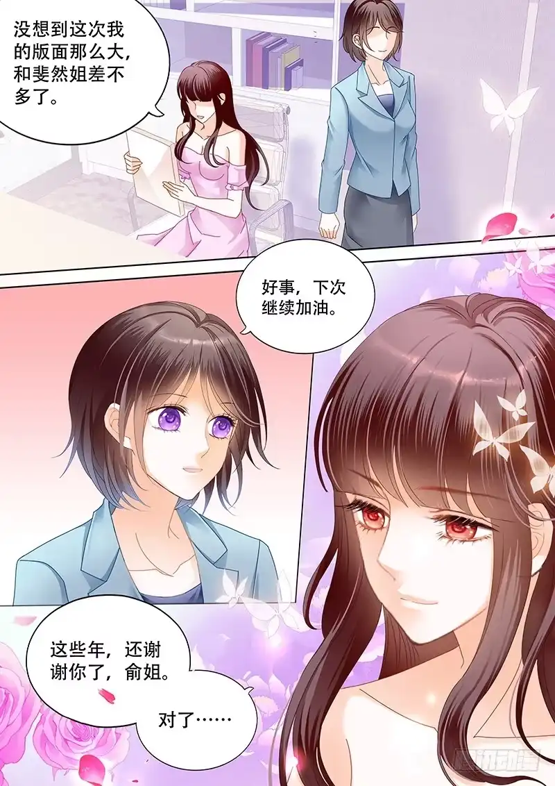 《闪婚娇妻》俞姐与总统 第1页