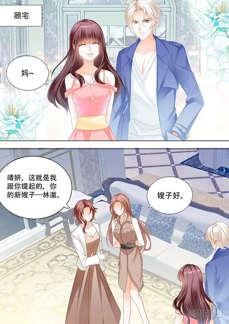 《闪婚娇妻》俞姐与总统 第3页