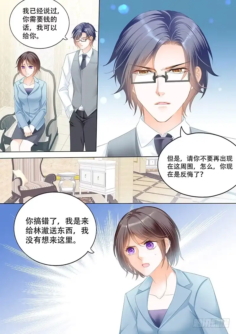 《闪婚娇妻》表达爱意的顾靖泽 第1页