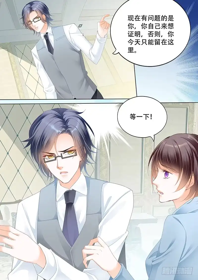 《闪婚娇妻》表达爱意的顾靖泽 第3页