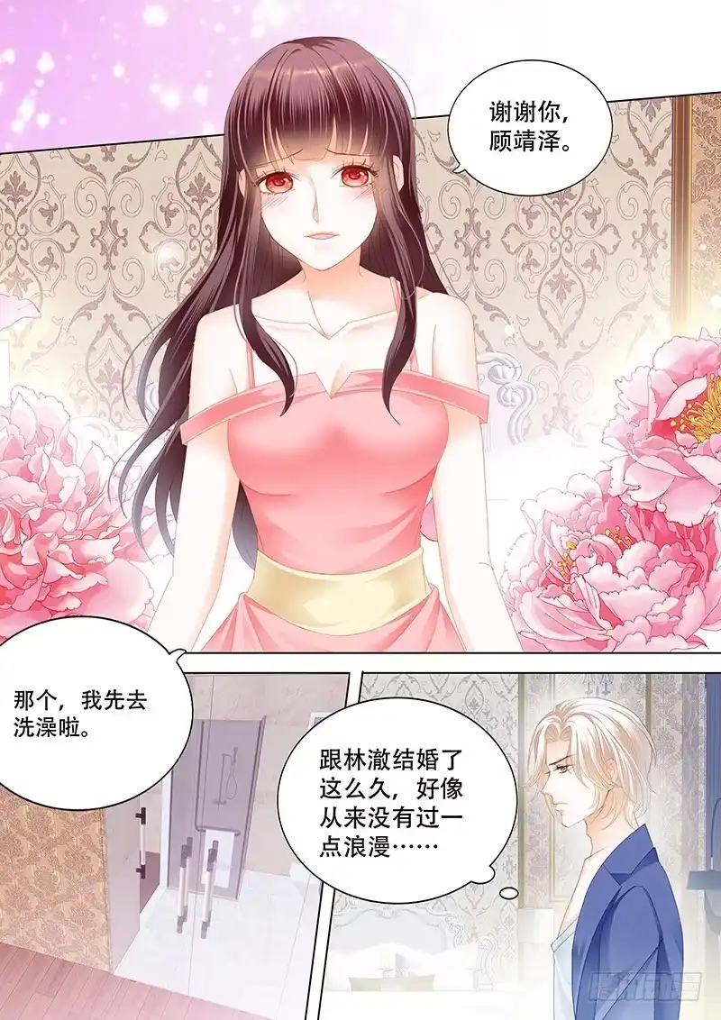 《闪婚娇妻》表达爱意的顾靖泽 第8页