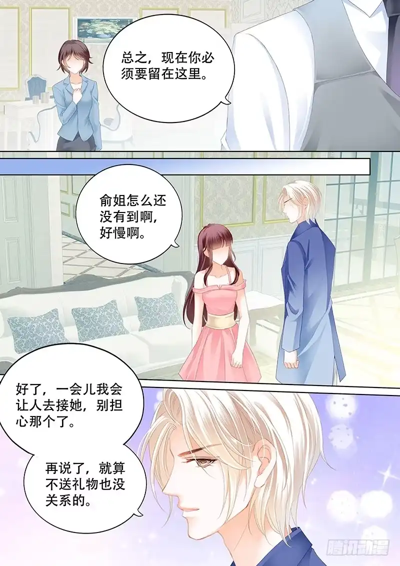 《闪婚娇妻》表达爱意的顾靖泽 第5页