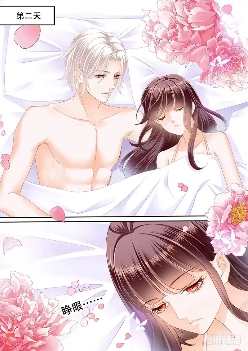 《闪婚娇妻》多给一点甜头吧 第7页