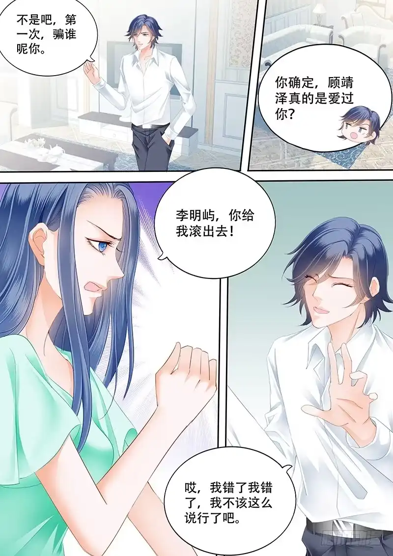 《闪婚娇妻》多给一点甜头吧 第3页