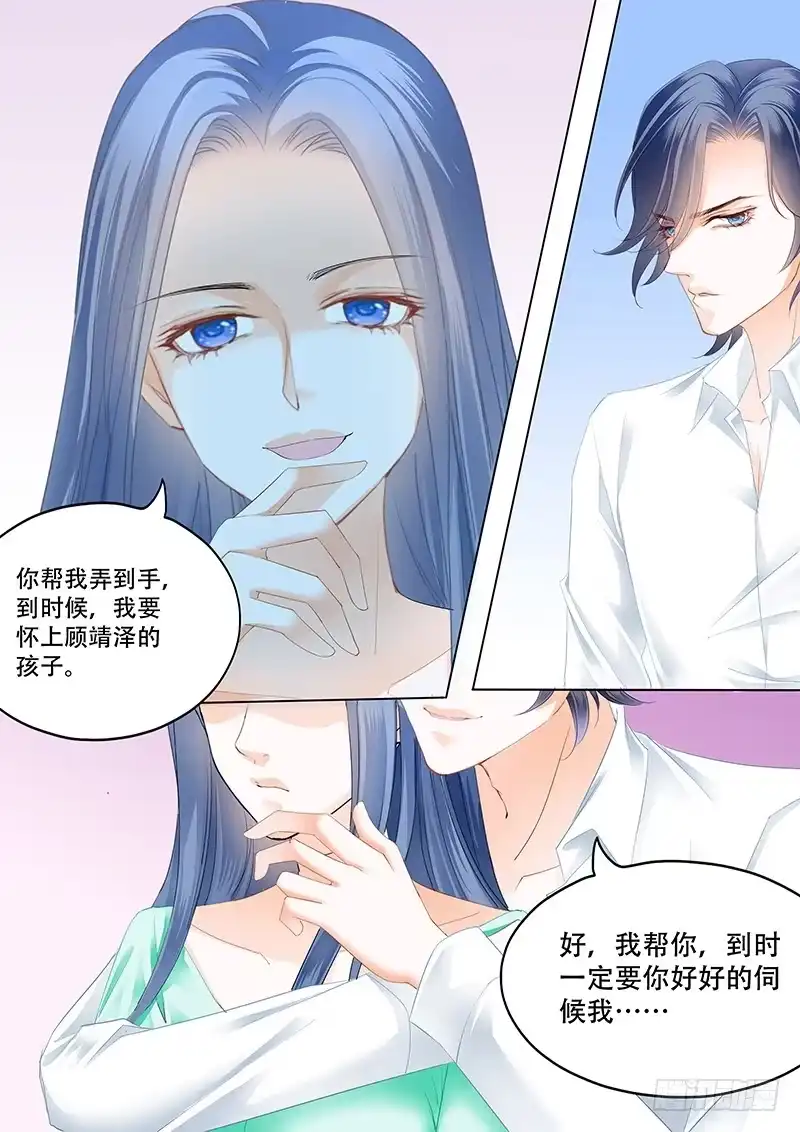 《闪婚娇妻》多给一点甜头吧 第6页