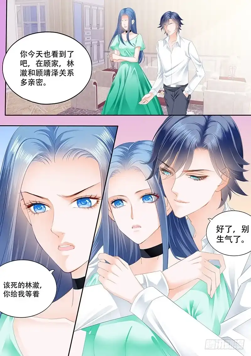 《闪婚娇妻》多给一点甜头吧 第1页