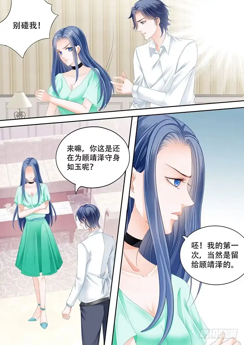 《闪婚娇妻》多给一点甜头吧 第2页