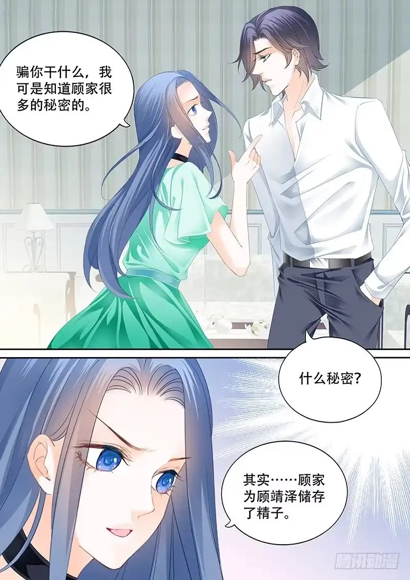 《闪婚娇妻》多给一点甜头吧 第5页