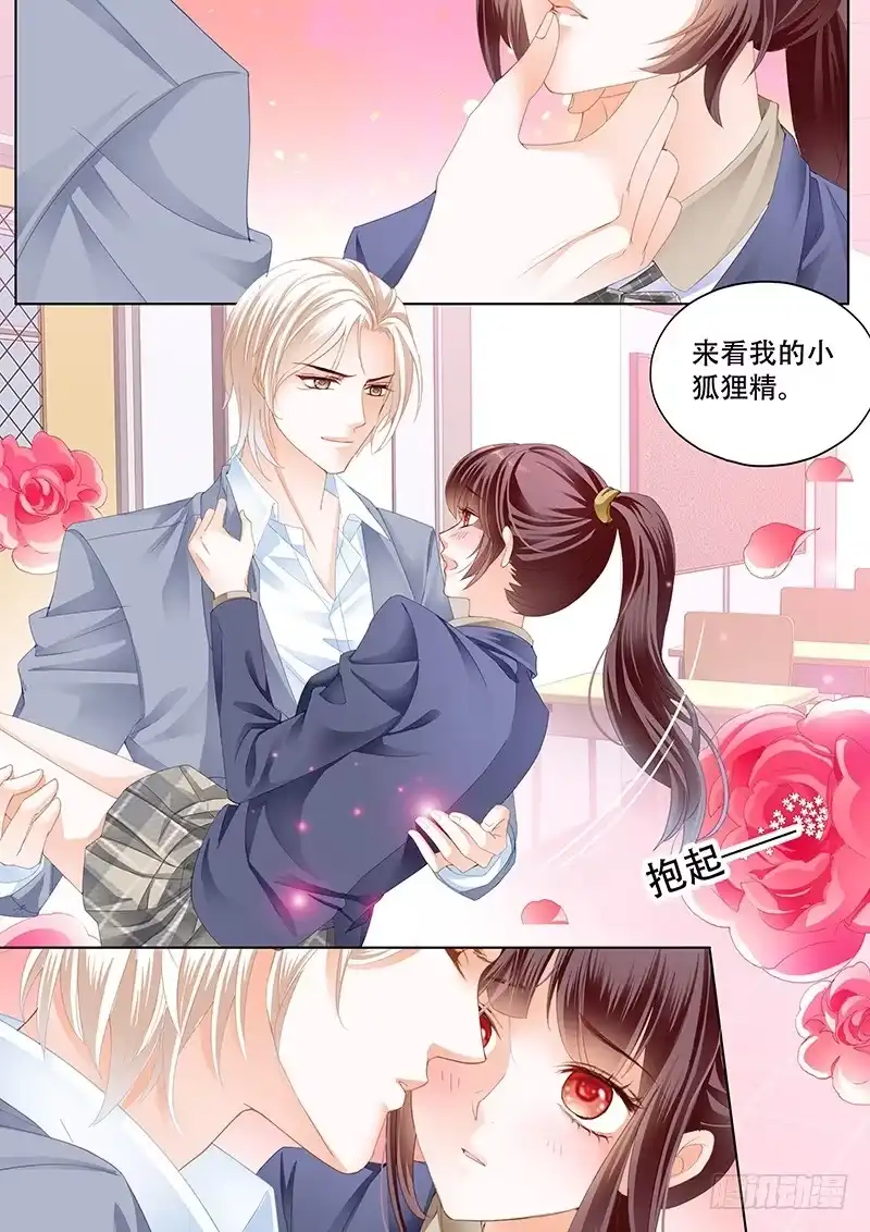 《闪婚娇妻》教室的欢乐 第11页