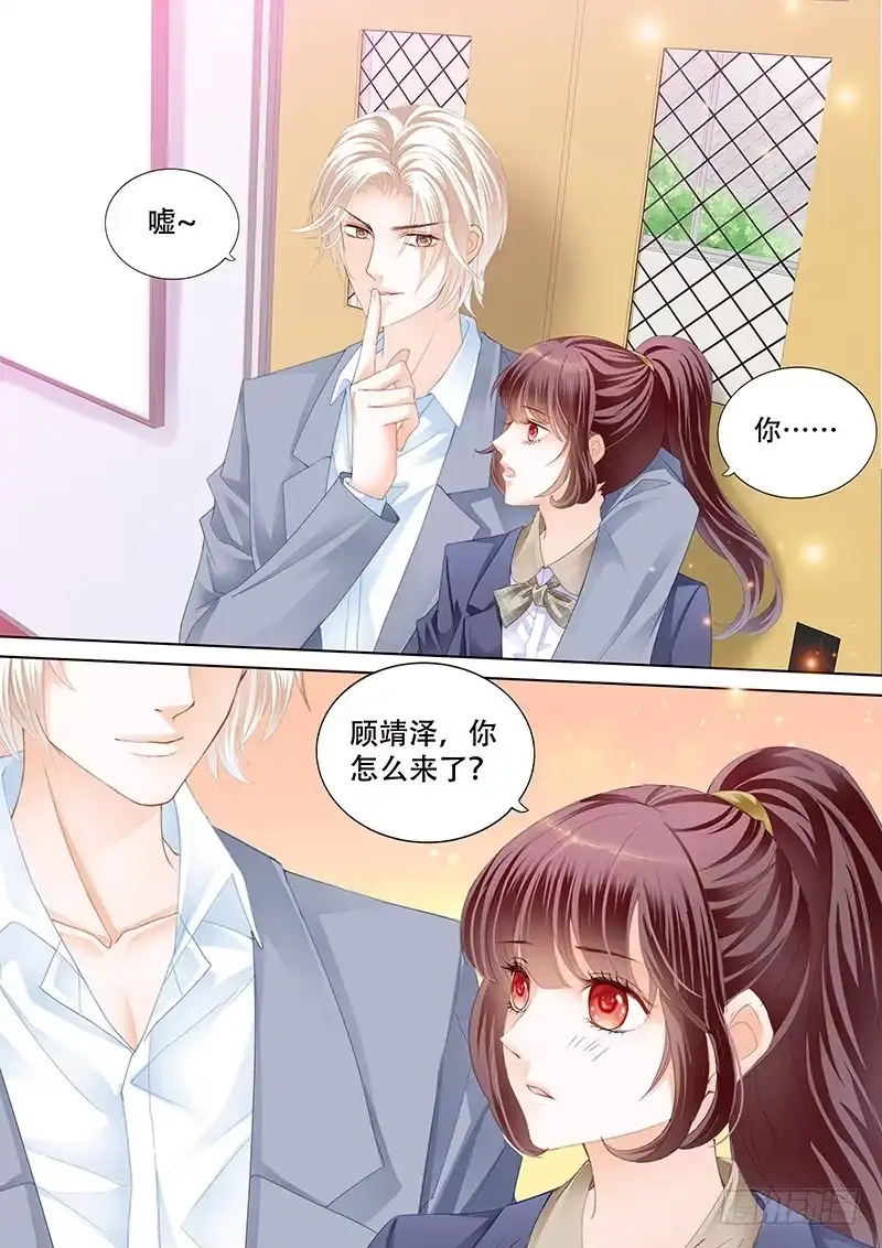 《闪婚娇妻》教室的欢乐 第10页