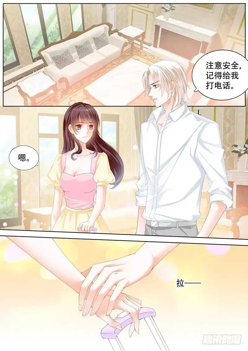 《闪婚娇妻》教室的欢乐 第2页