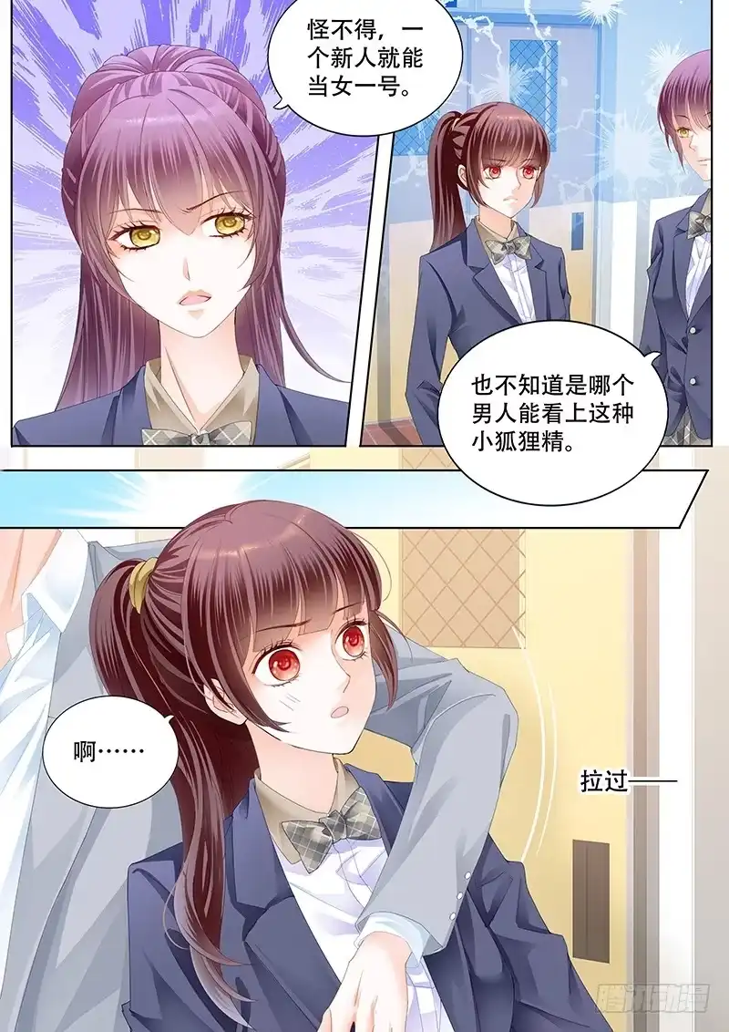 《闪婚娇妻》教室的欢乐 第9页