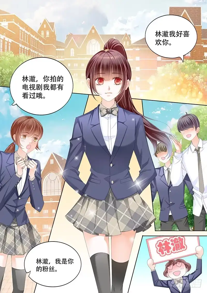 《闪婚娇妻》教室的欢乐 第5页