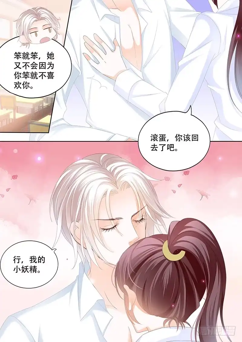 《闪婚娇妻》偷鸡不成蚀把米 第3页