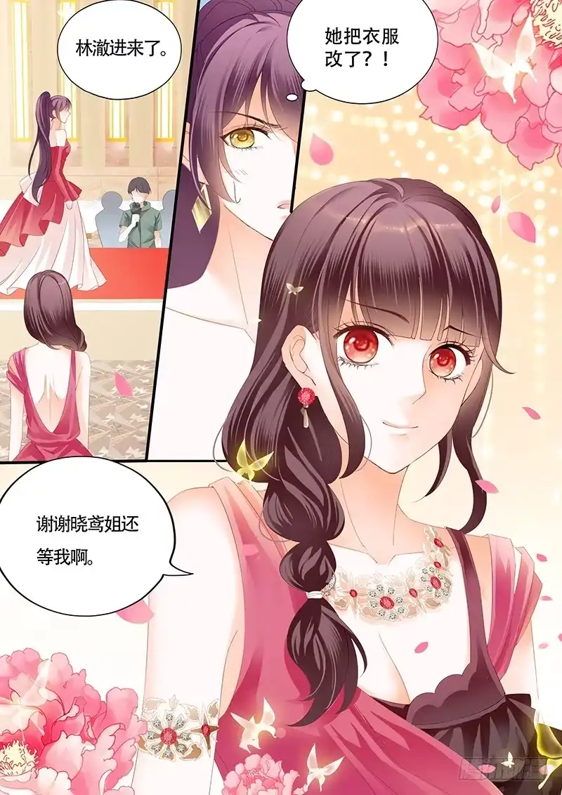 《闪婚娇妻》偷鸡不成蚀把米 第11页