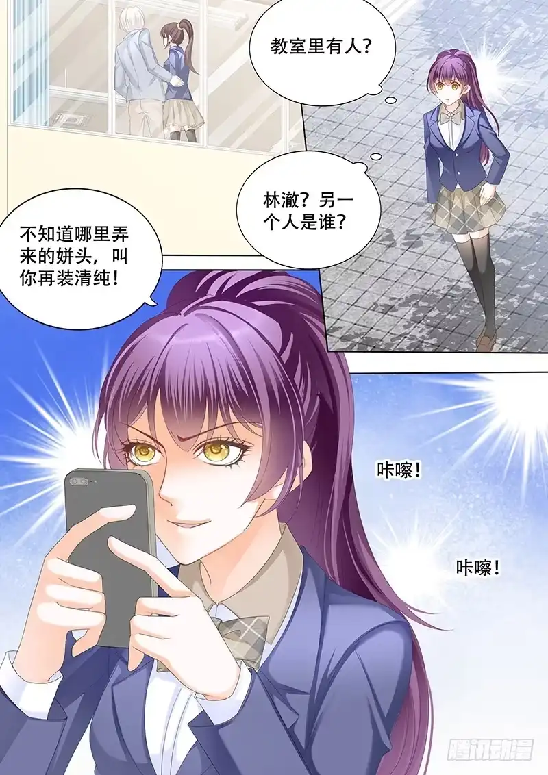 《闪婚娇妻》偷鸡不成蚀把米 第4页