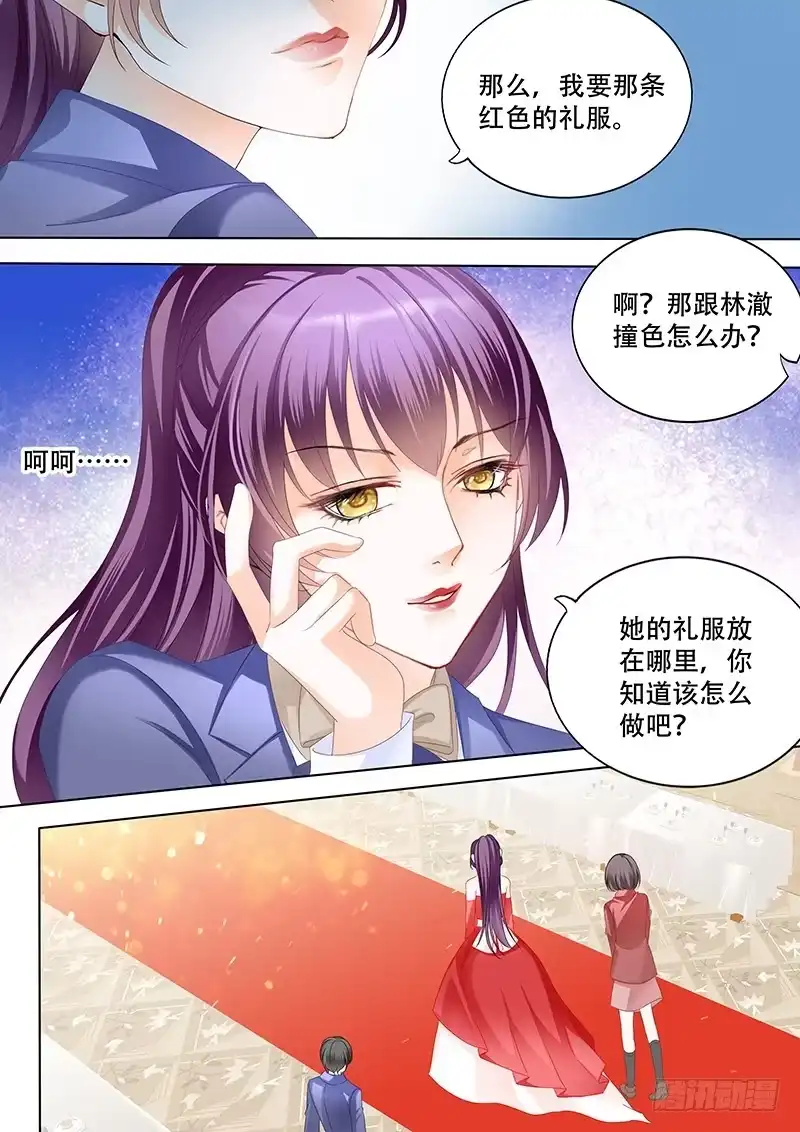 《闪婚娇妻》偷鸡不成蚀把米 第6页