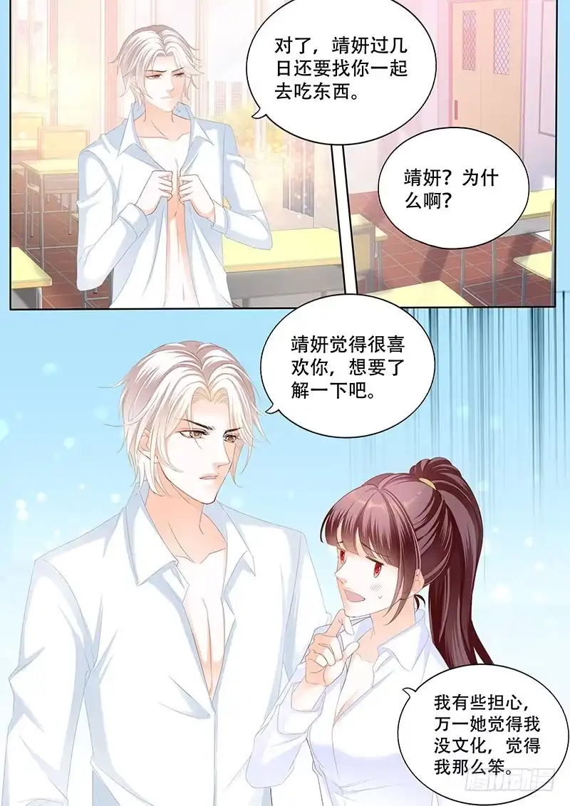 《闪婚娇妻》偷鸡不成蚀把米 第2页