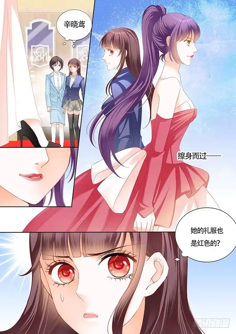 《闪婚娇妻》偷鸡不成蚀把米 第7页