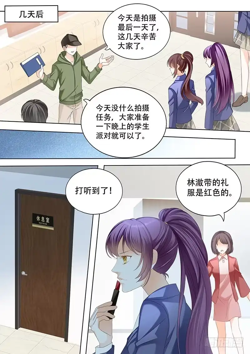 《闪婚娇妻》偷鸡不成蚀把米 第5页