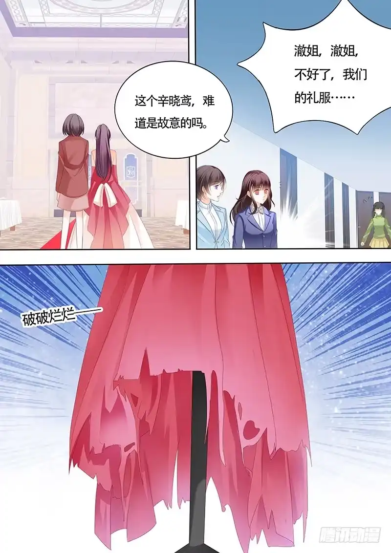 《闪婚娇妻》偷鸡不成蚀把米 第8页