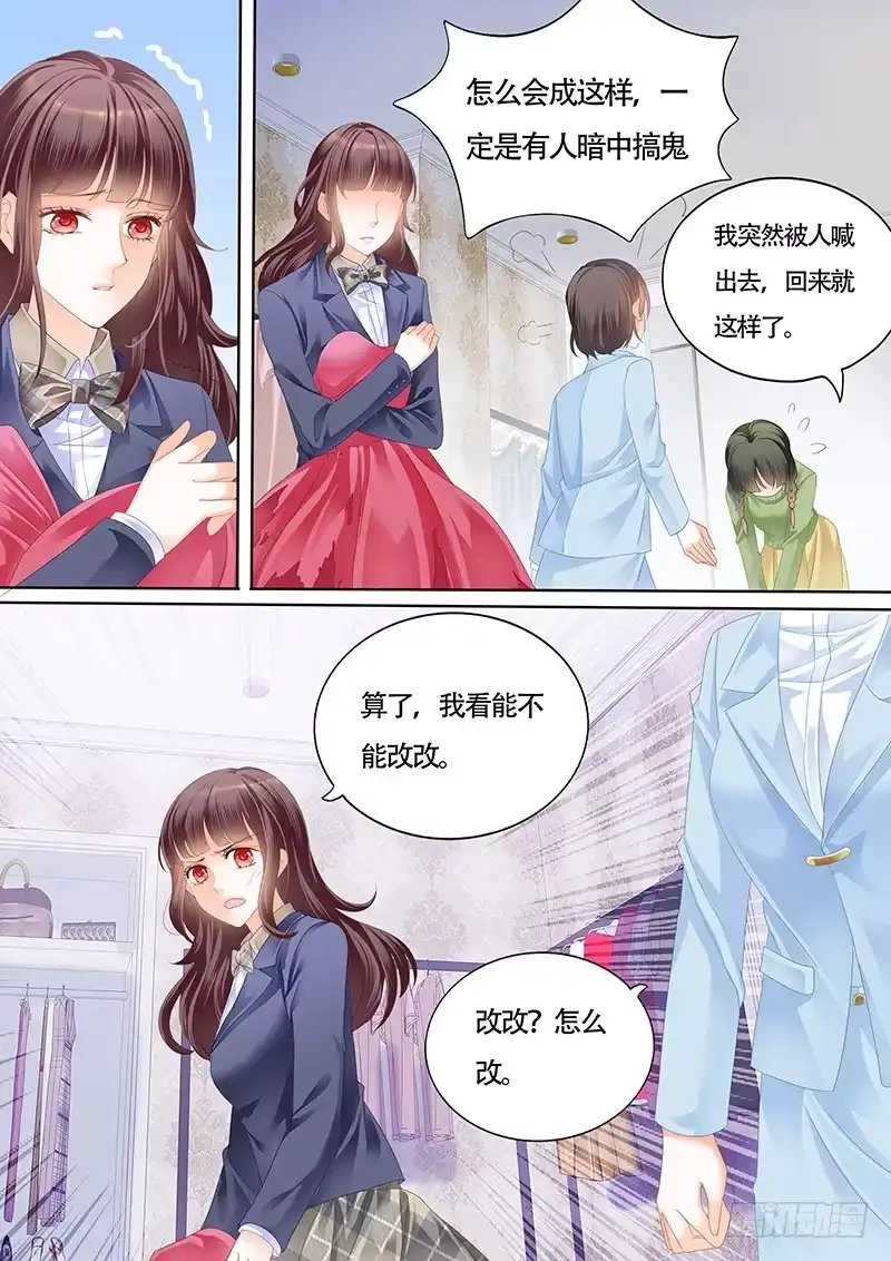 《闪婚娇妻》偷鸡不成蚀把米 第9页