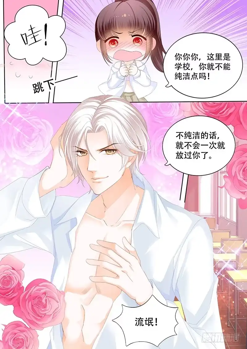 《闪婚娇妻》偷鸡不成蚀把米 第1页