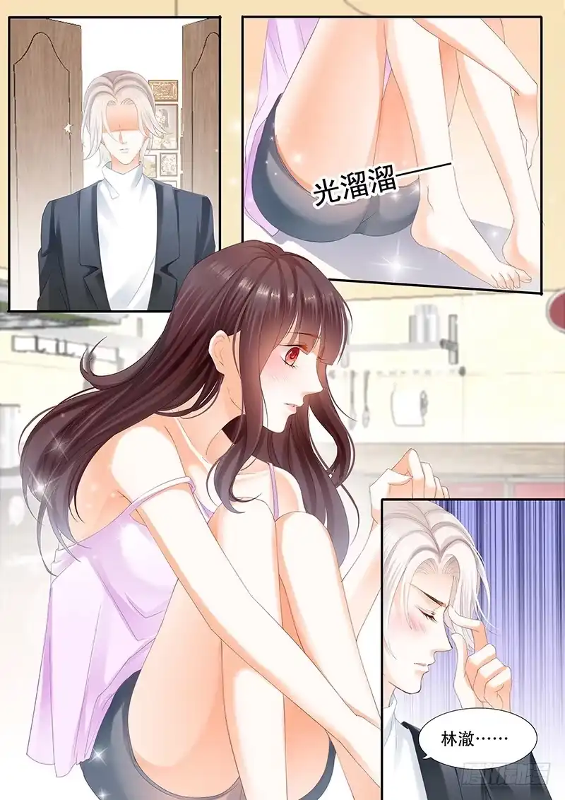 《闪婚娇妻》我不会搬出去的 第5页