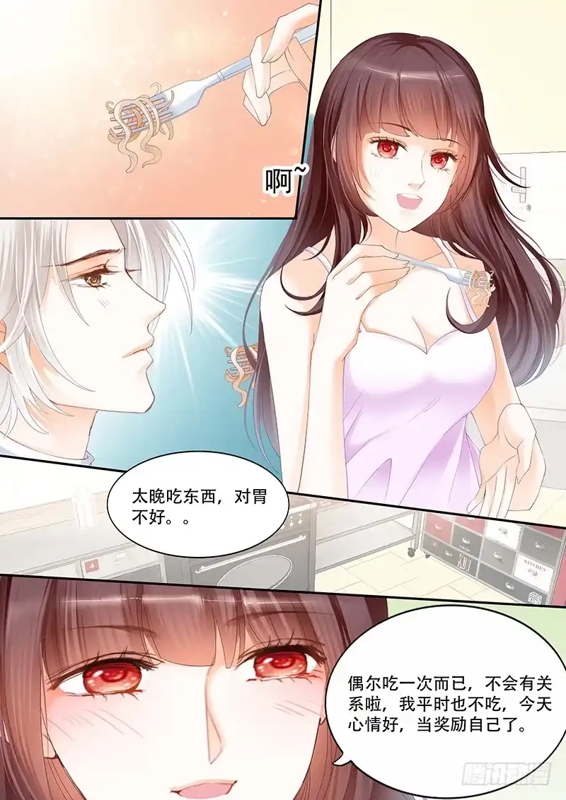 《闪婚娇妻》我不会搬出去的 第9页